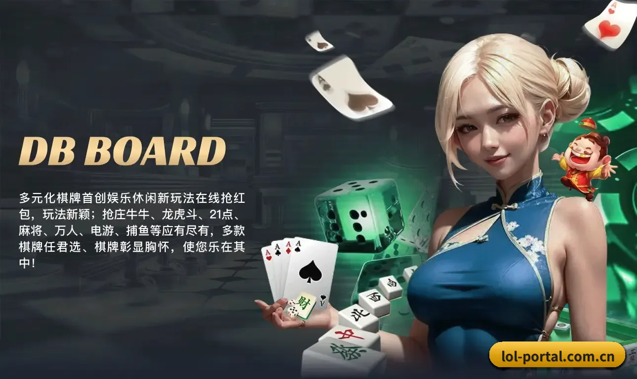 LOL外围 APP 界面